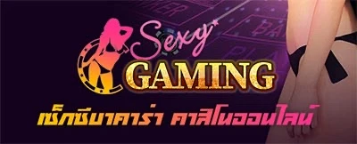 AE Casino, SEXY Gaming